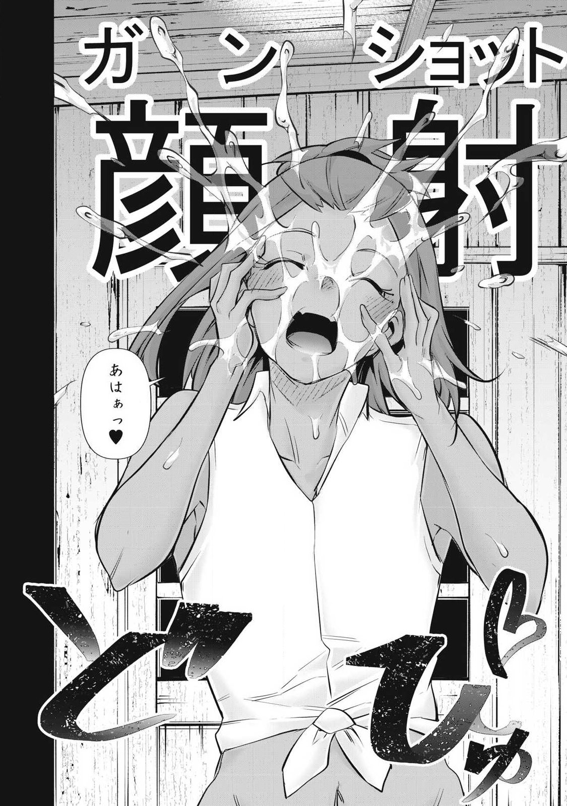 Hacking Ghost Karada ni Shika Kachi no Nai Chapter 66 2ページ