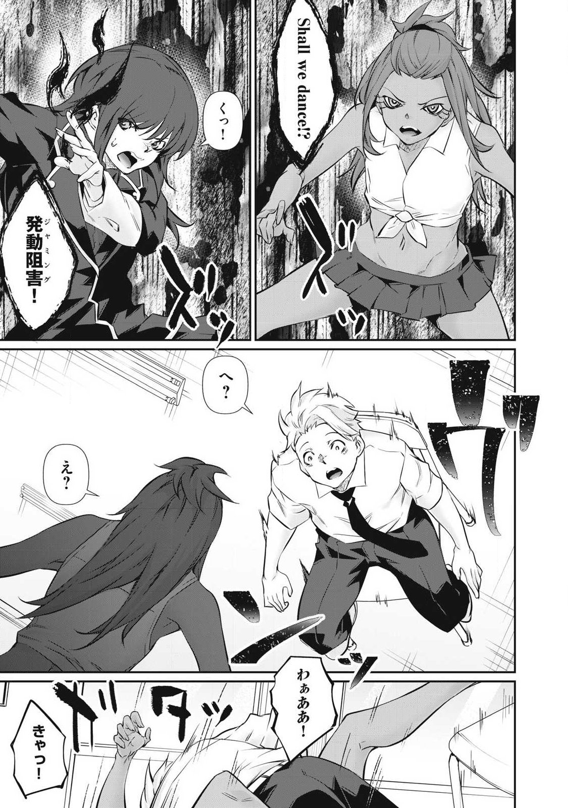 Hacking Ghost Karada ni Shika Kachi no Nai Chapter 66 13ページ