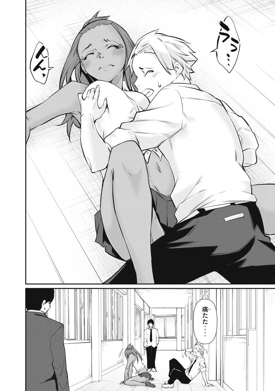 Hacking Ghost Karada ni Shika Kachi no Nai Chapter 66 14ページ