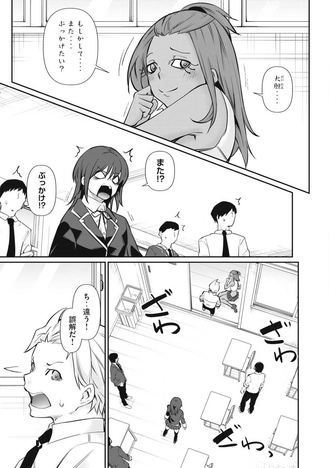 Hacking Ghost Karada ni Shika Kachi no Nai Chapter 66 15ページ
