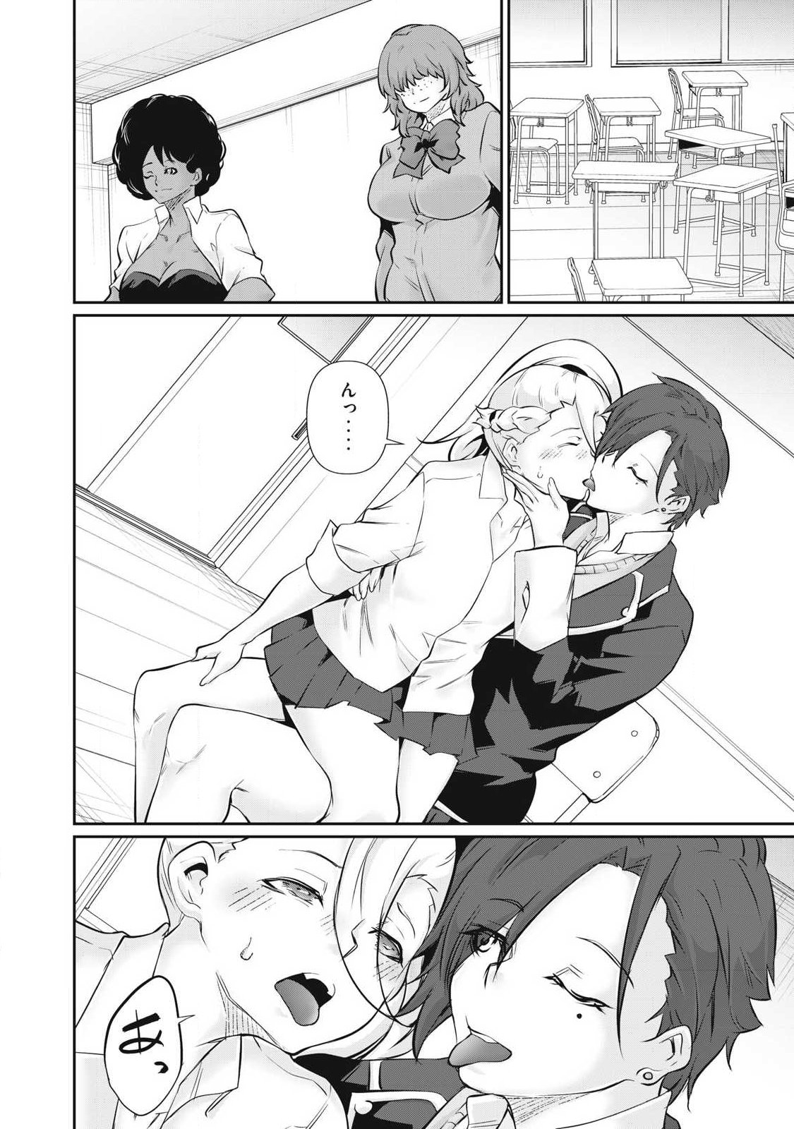 Hacking Ghost Karada ni Shika Kachi no Nai Chapter 67 12ページ