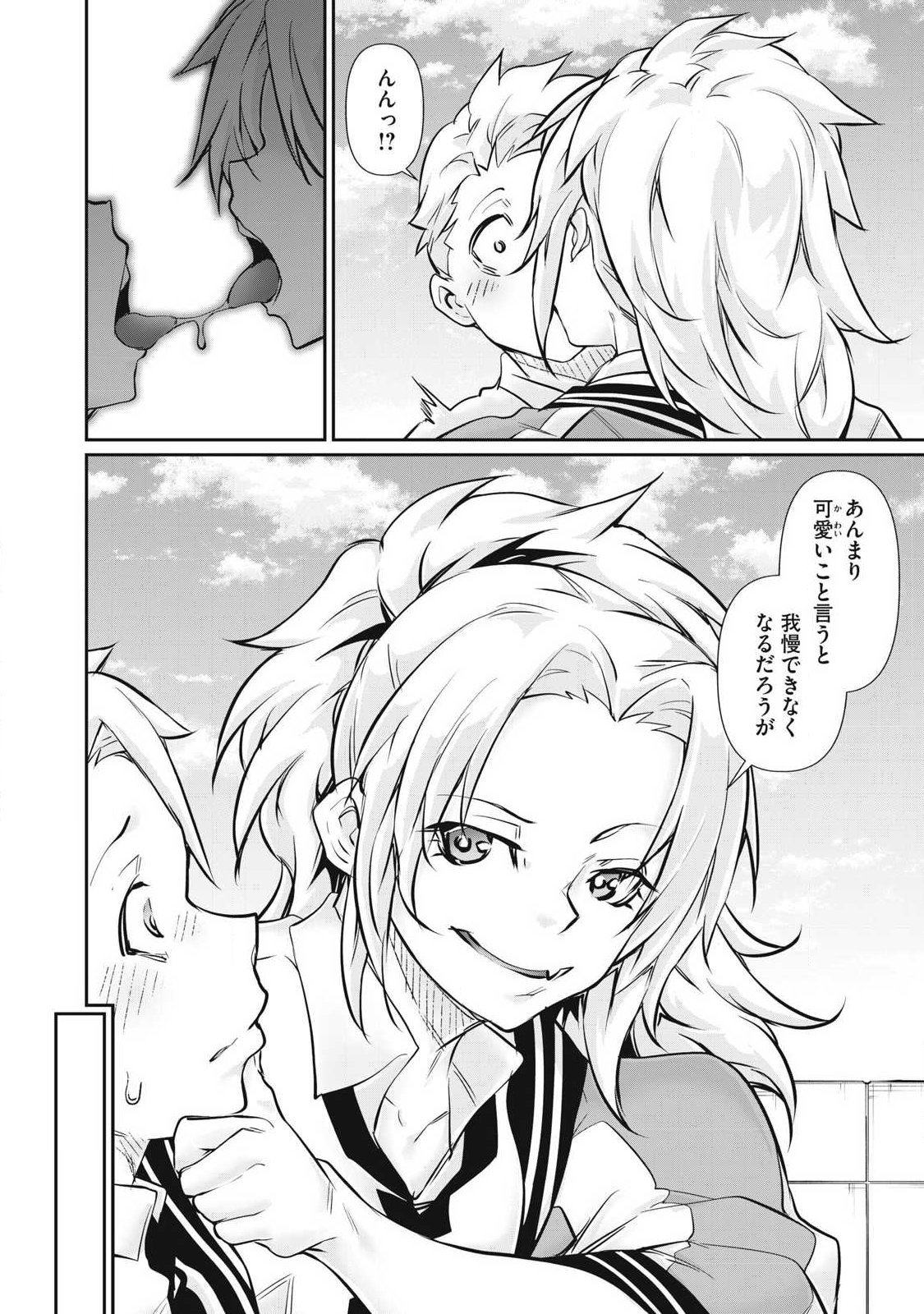 Hacking Ghost Karada ni Shika Kachi no Nai Chapter 67 6ページ
