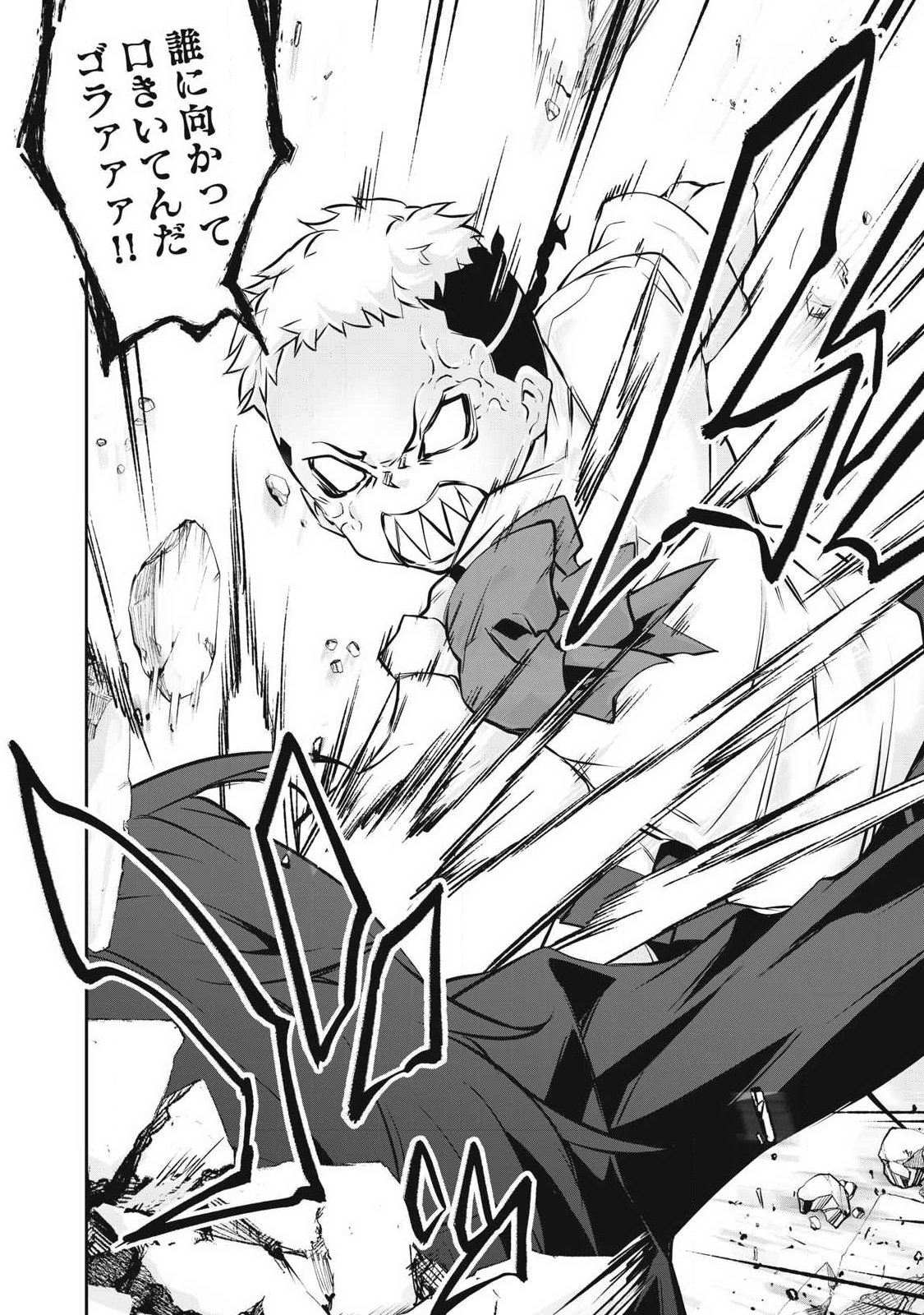 Hacking Ghost Karada ni Shika Kachi no Nai Chapter 68 4ページ