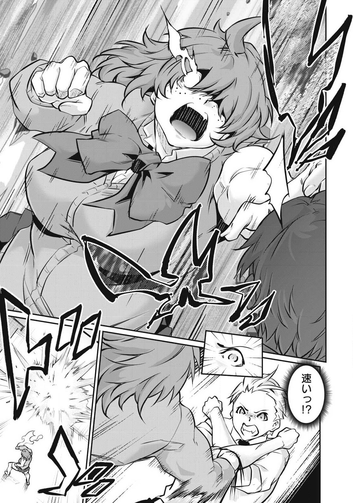Hacking Ghost Karada ni Shika Kachi no Nai Chapter 69 13ページ