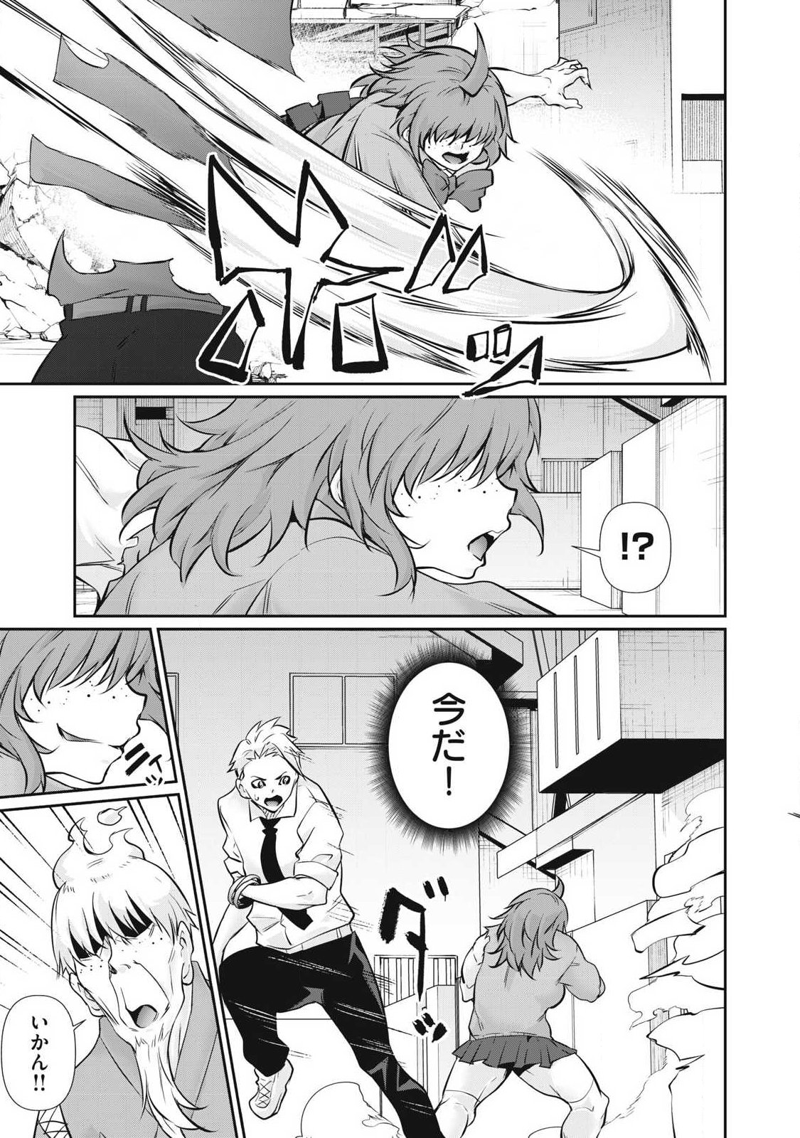 Hacking Ghost Karada ni Shika Kachi no Nai Chapter 69 17ページ