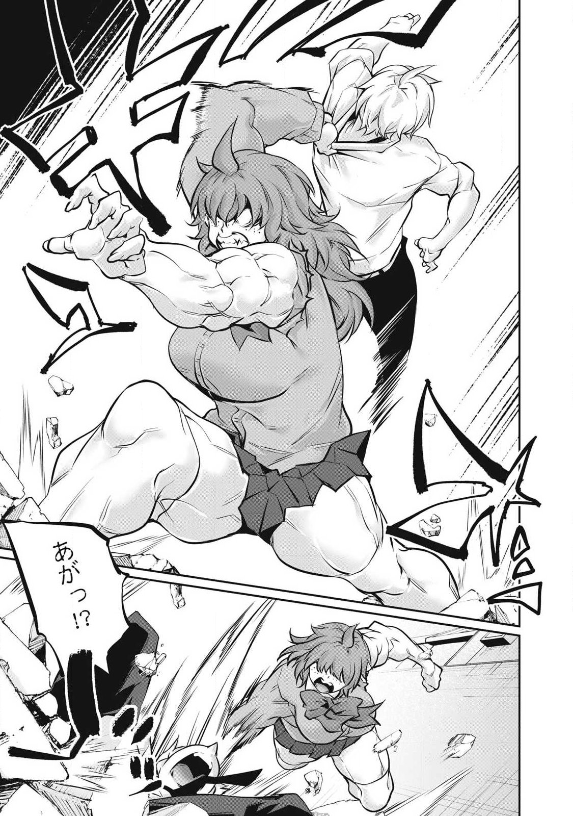 Hacking Ghost Karada ni Shika Kachi no Nai Chapter 69 19ページ