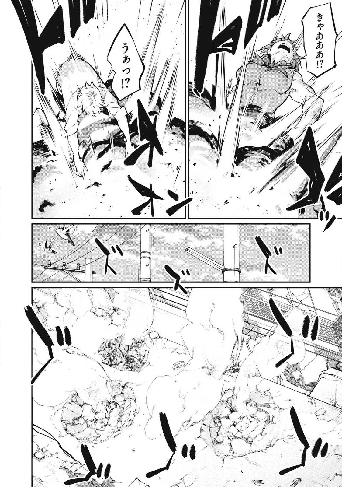 Hacking Ghost Karada ni Shika Kachi no Nai Chapter 70 4ページ