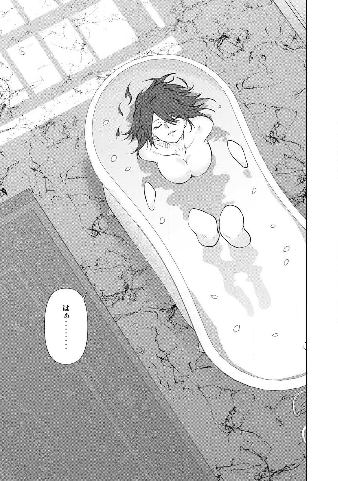 Hacking Ghost Karada ni Shika Kachi no Nai Chapter 71 17ページ