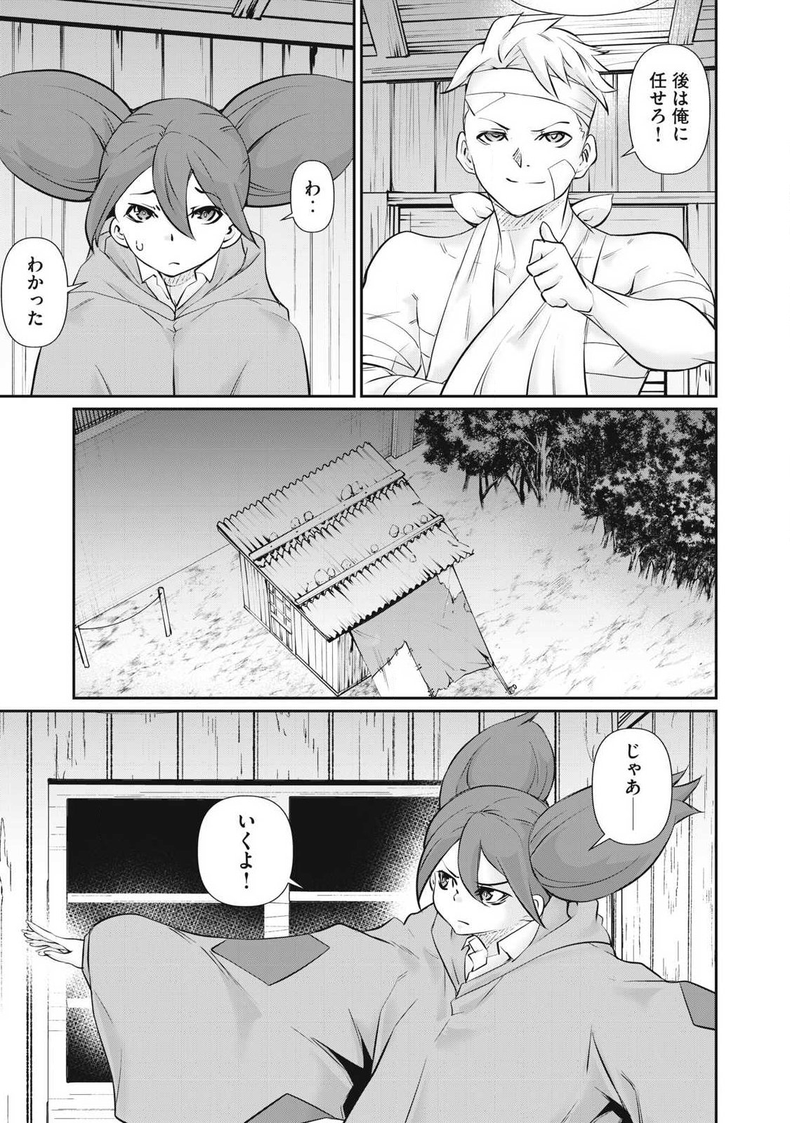 Hacking Ghost Karada ni Shika Kachi no Nai Chapter 72 13ページ