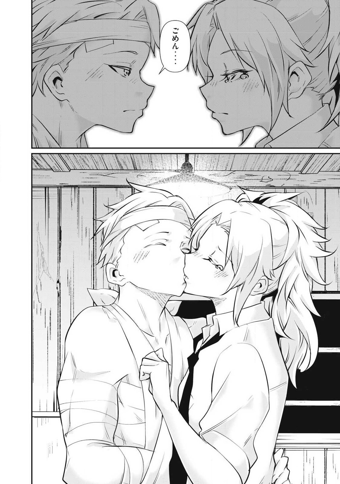 Hacking Ghost Karada ni Shika Kachi no Nai Chapter 72 18ページ