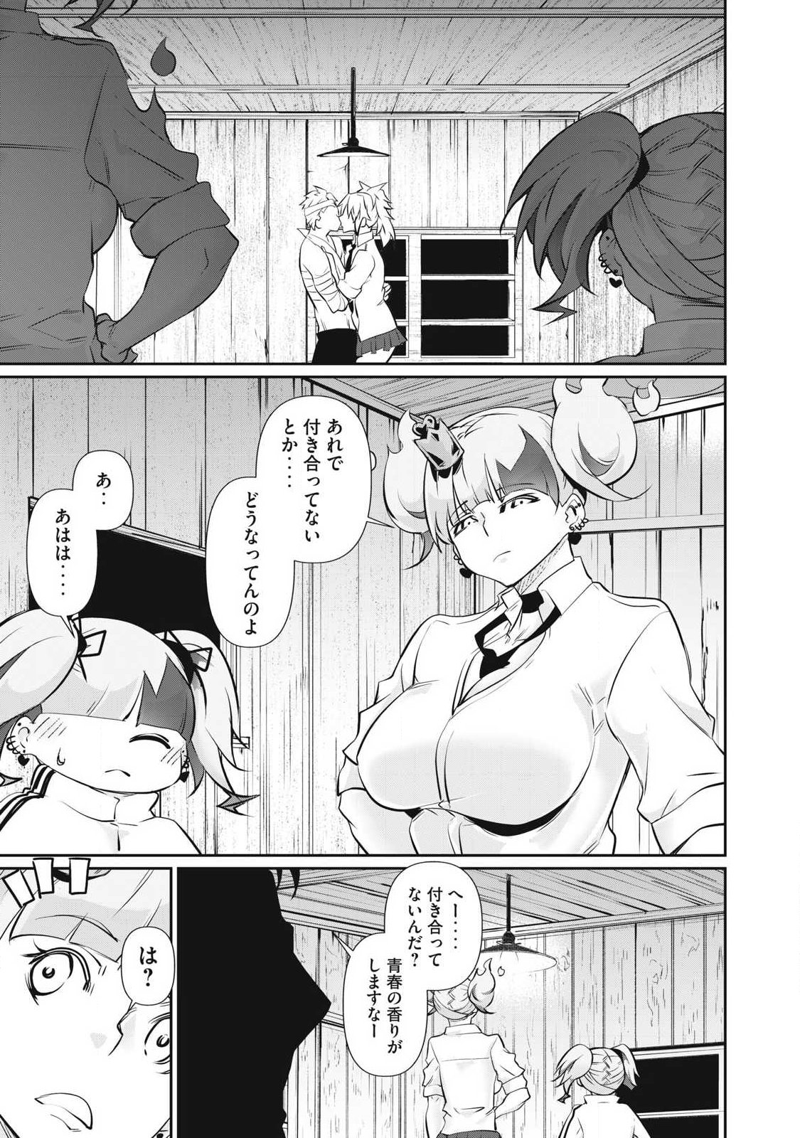 Hacking Ghost Karada ni Shika Kachi no Nai Chapter 72 19ページ