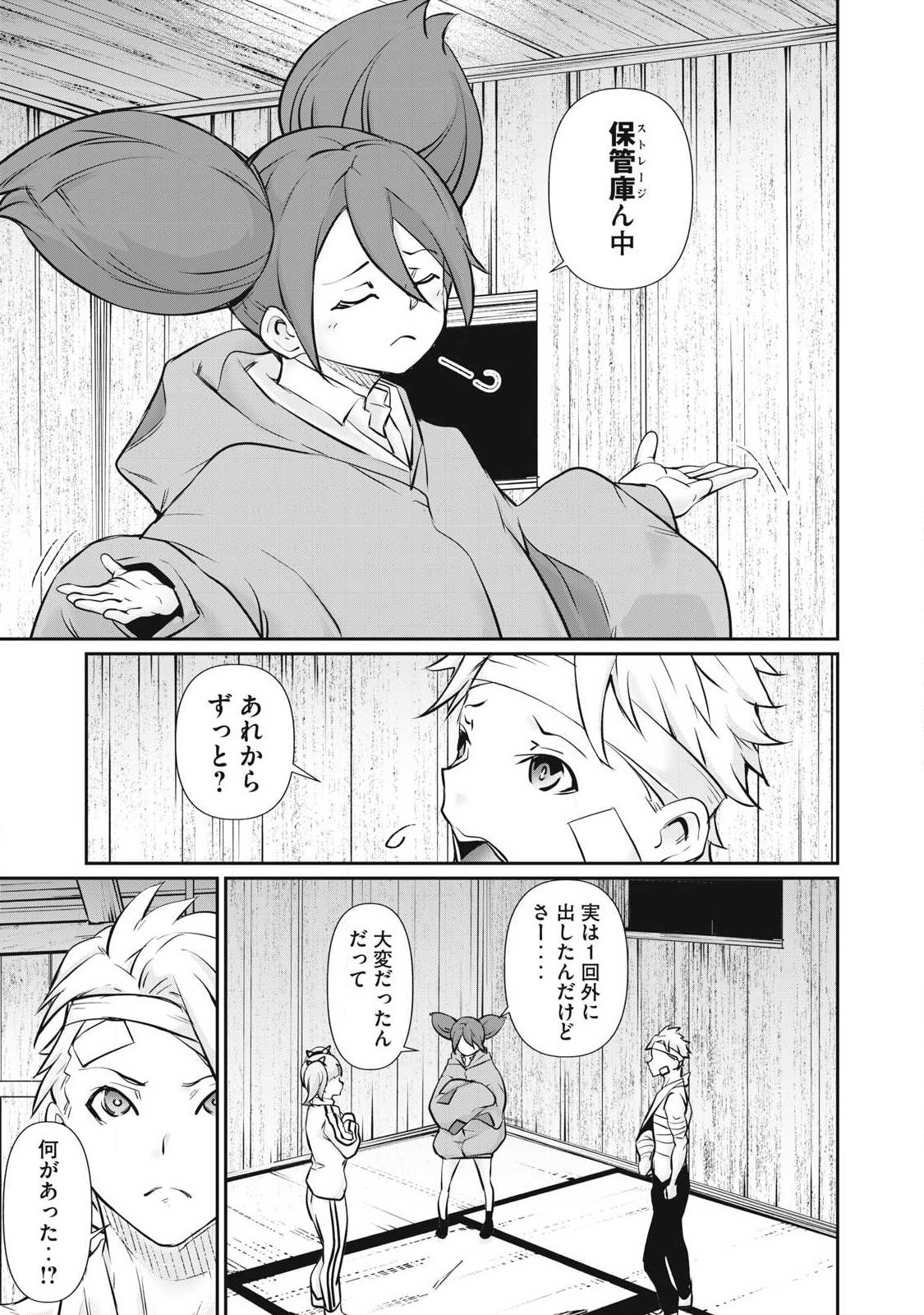 Hacking Ghost Karada ni Shika Kachi no Nai Chapter 72 3ページ