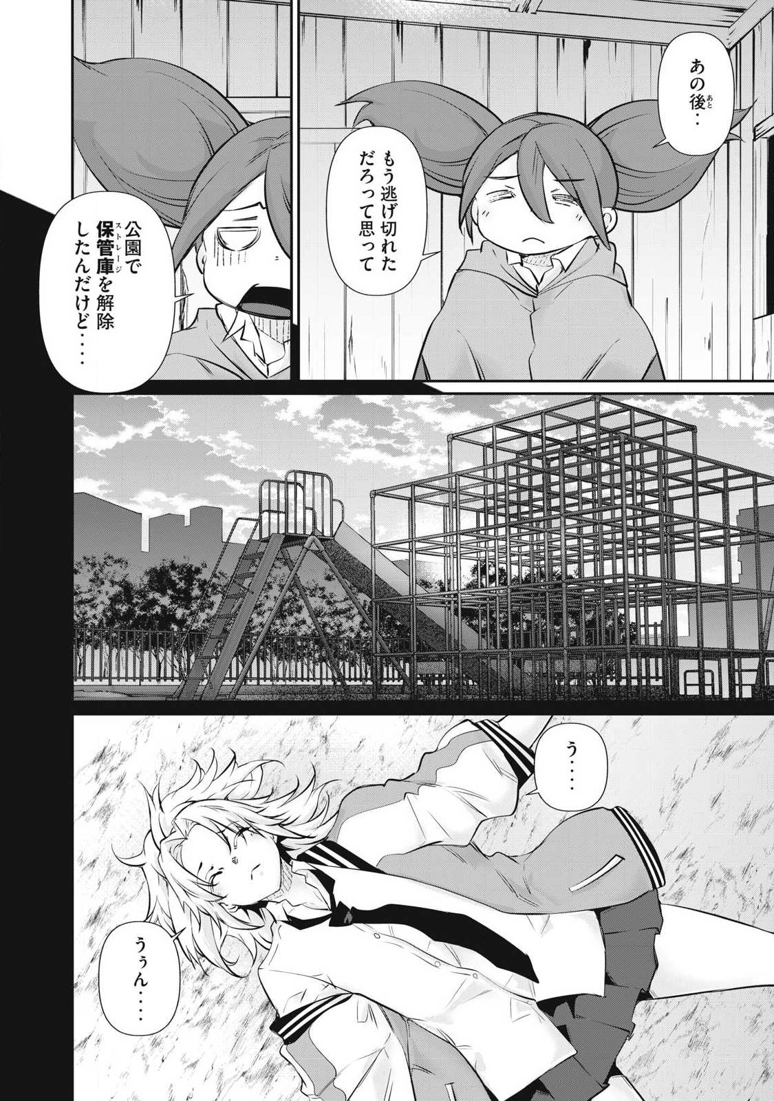 Hacking Ghost Karada ni Shika Kachi no Nai Chapter 72 4ページ