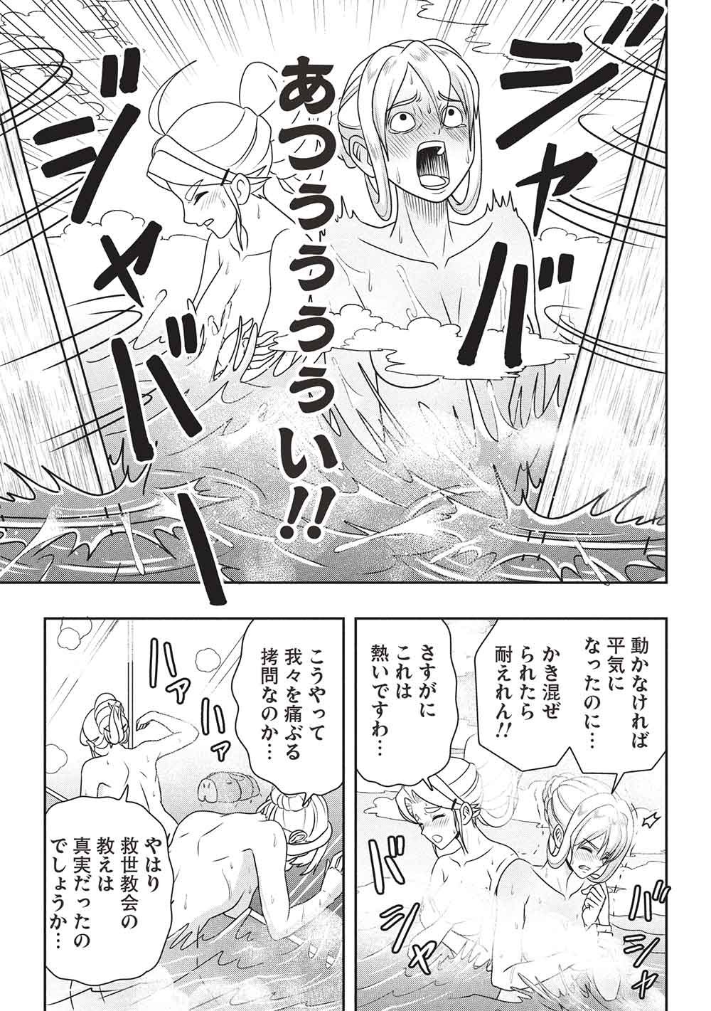 Maou-sama to Iku! One Rank-Ue no Isekai Tour!! Chapter 5 13ページ