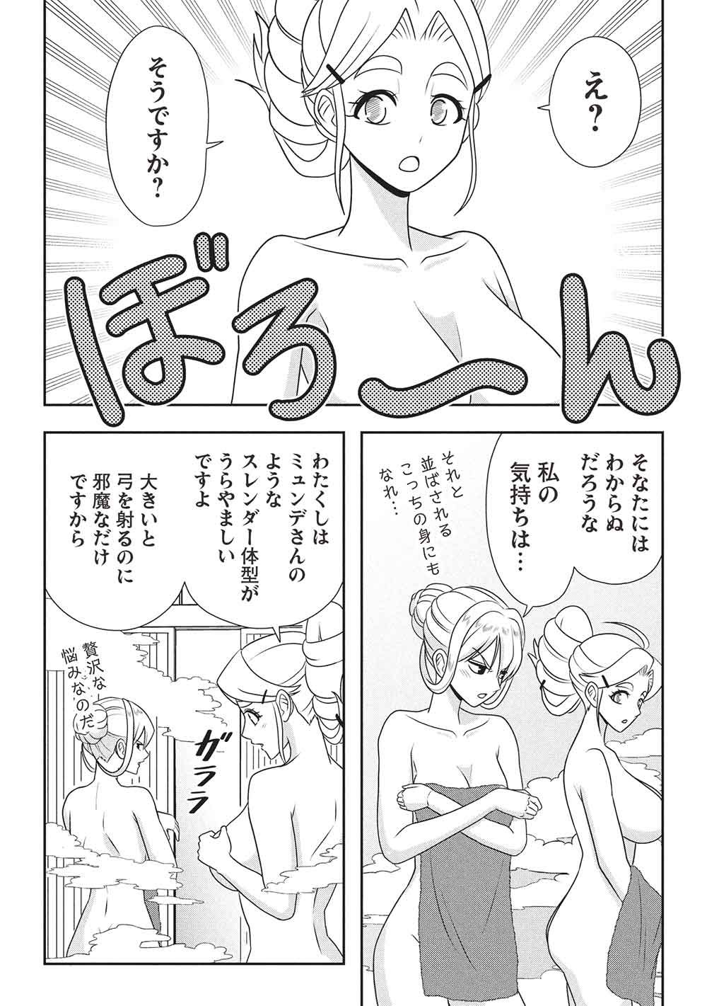 Maou-sama to Iku! One Rank-Ue no Isekai Tour!! Chapter 5 4ページ
