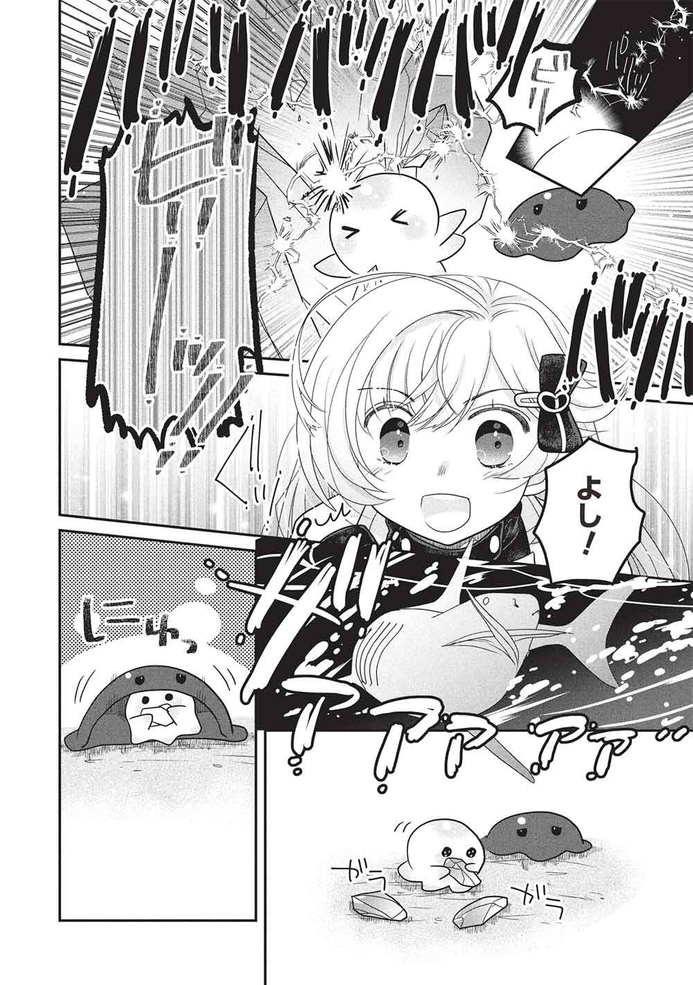 Slime Master-chan no VRMMO Chapter 8.3 10ページ