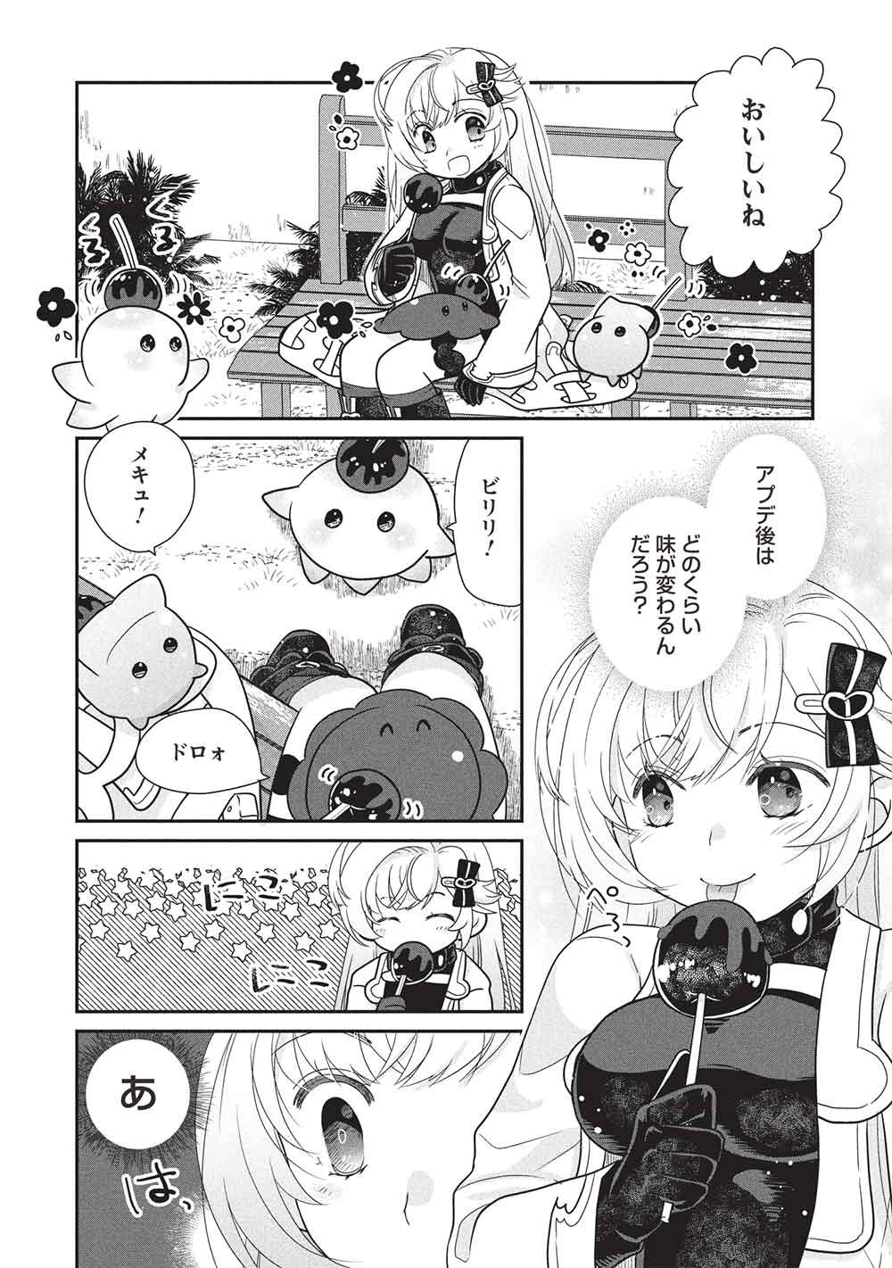 Slime Master-chan no VRMMO Chapter 9.1 6ページ