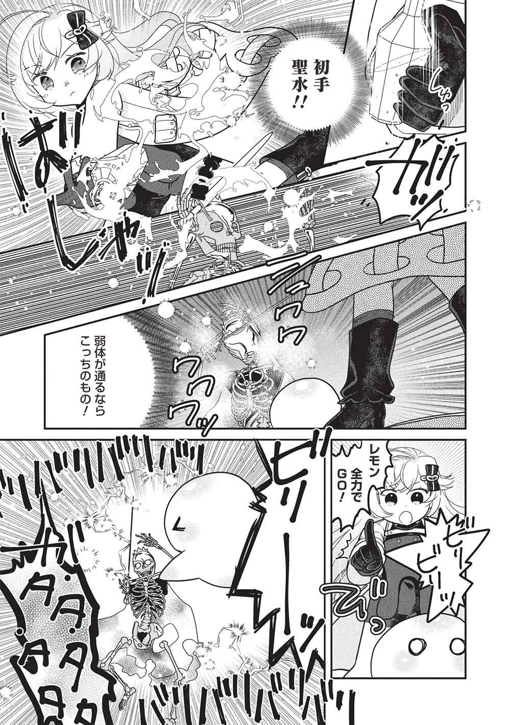Slime Master-chan no VRMMO Chapter 10.1 3ページ