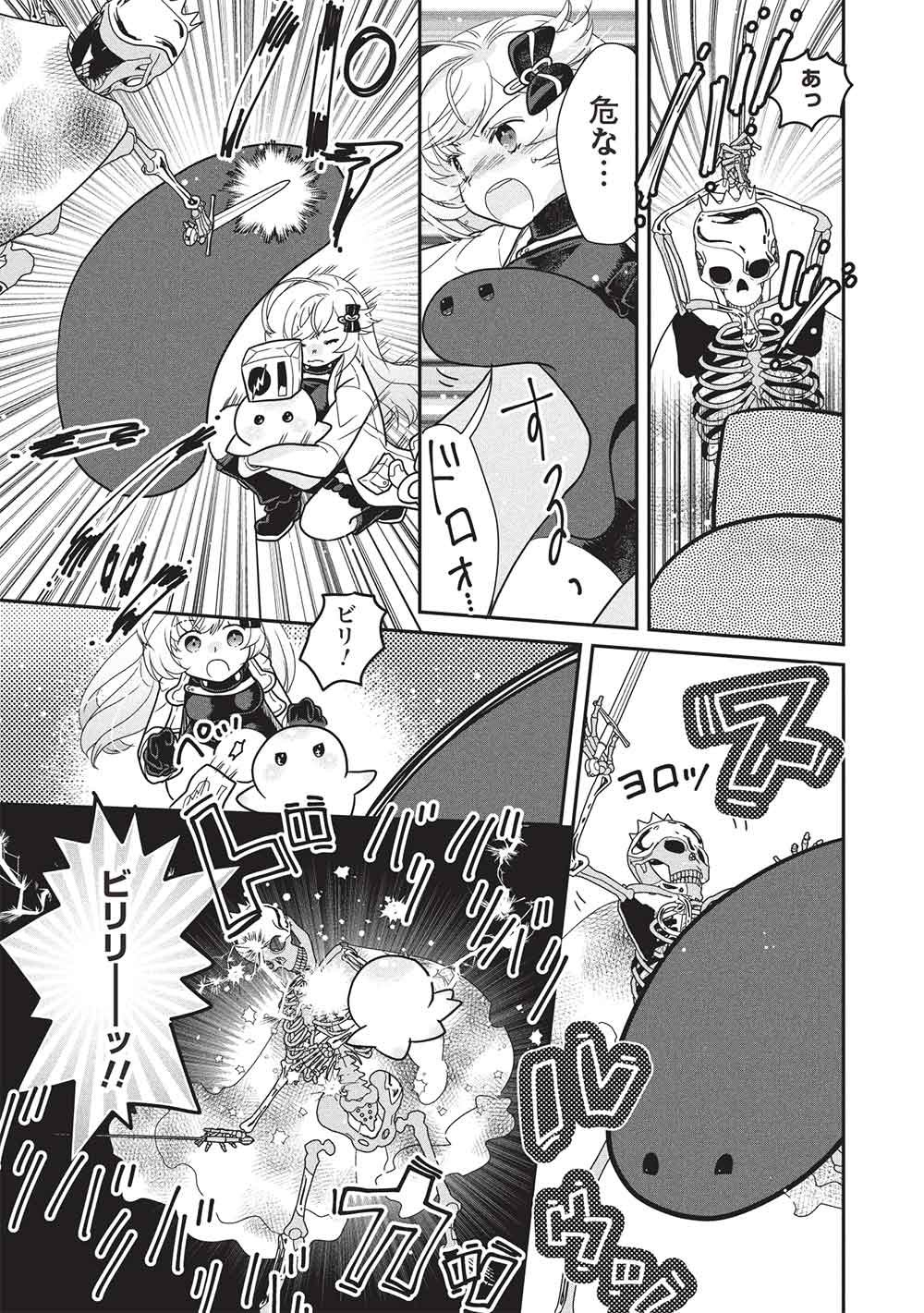 Slime Master-chan no VRMMO Chapter 10.1 5ページ