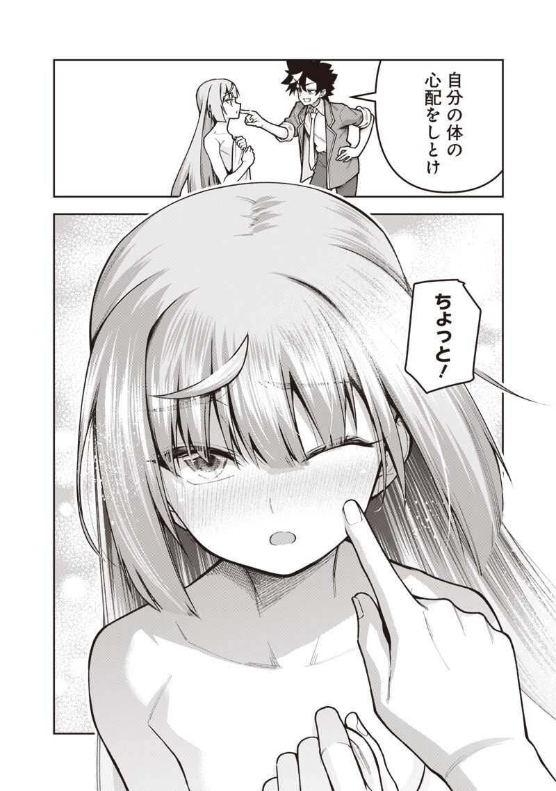 Nishume Kenja no Eiyutan Chapter 12.2 4ページ