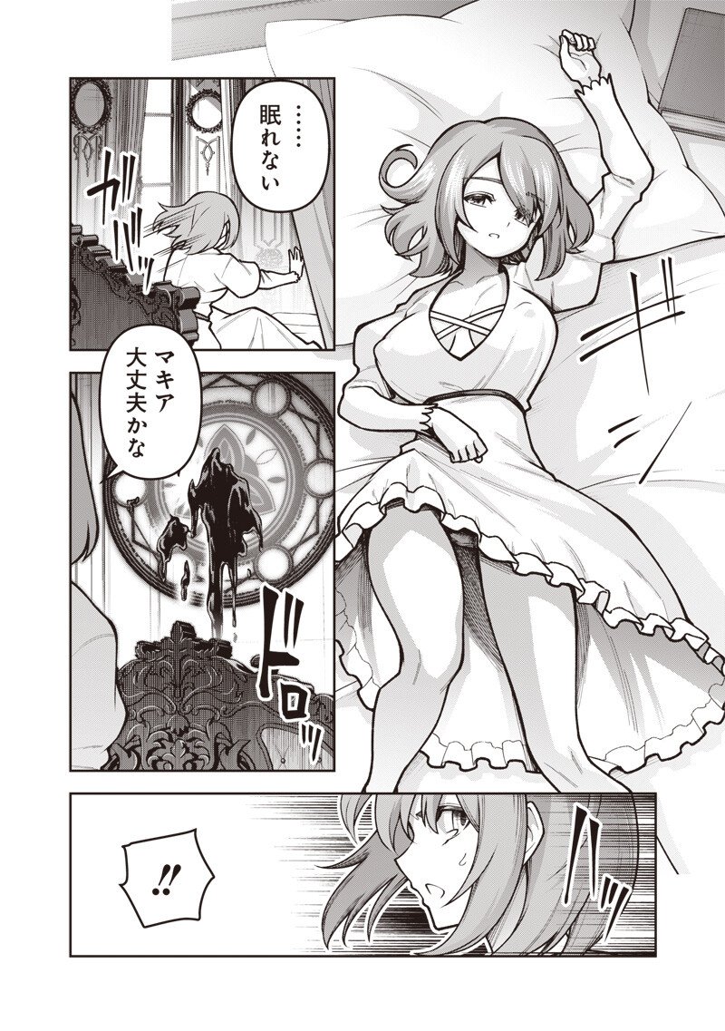 Nishume Kenja no Eiyutan Chapter 12.2 10ページ