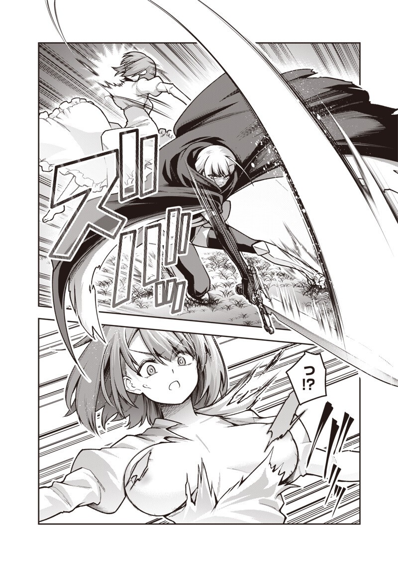 Nishume Kenja no Eiyutan Chapter 13.1 4ページ