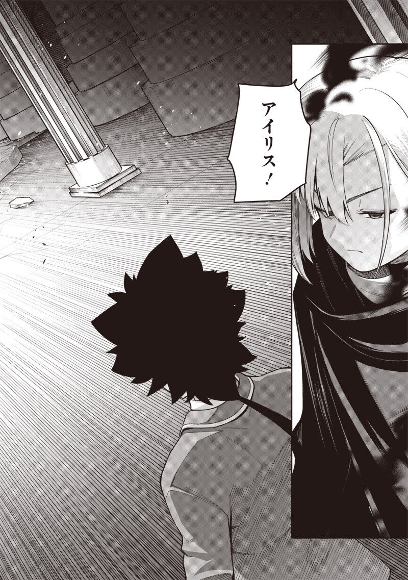 Nishume Kenja no Eiyutan Chapter 14.1 12ページ