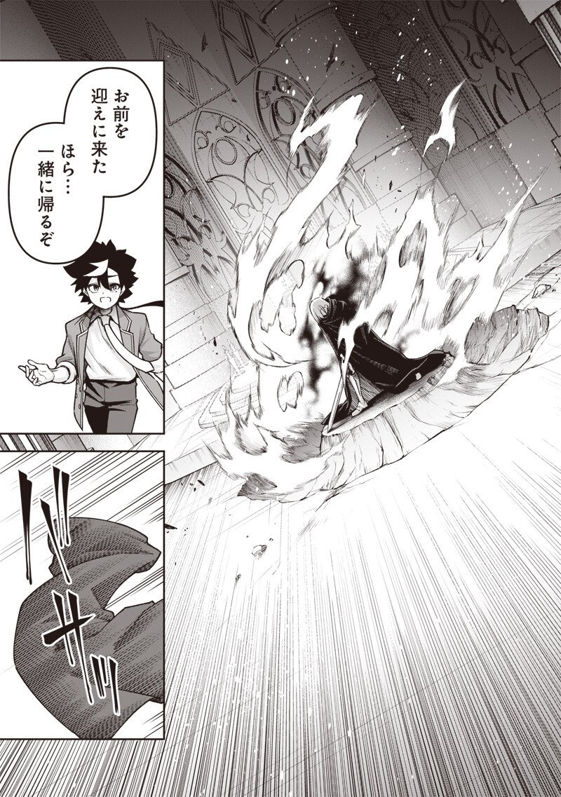 Nishume Kenja no Eiyutan Chapter 14.1 13ページ