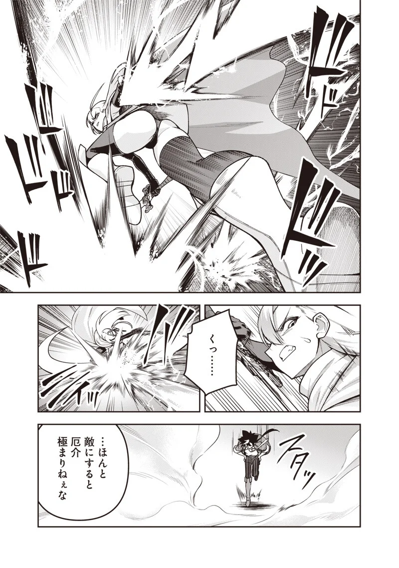 Nishume Kenja no Eiyutan Chapter 14.2 5ページ