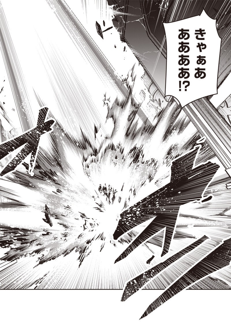 Nishume Kenja no Eiyutan Chapter 15.1 12ページ