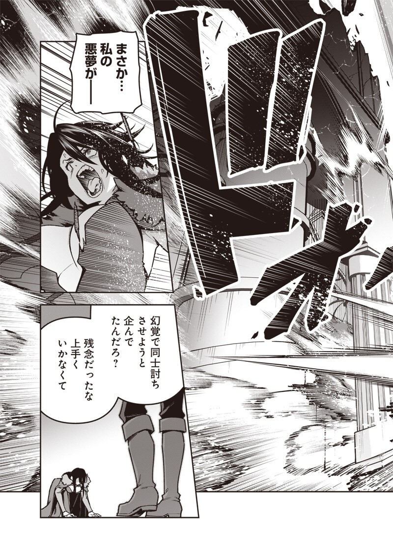 Nishume Kenja no Eiyutan Chapter 15.1 13ページ