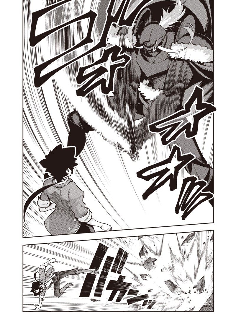 Nishume Kenja no Eiyutan Chapter 15.1 6ページ
