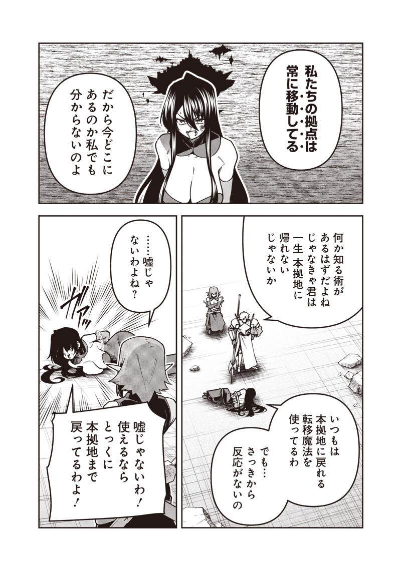 Nishume Kenja no Eiyutan Chapter 15.2 4ページ