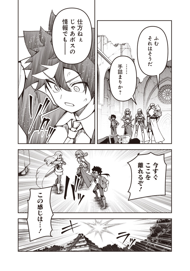 Nishume Kenja no Eiyutan Chapter 15.2 5ページ