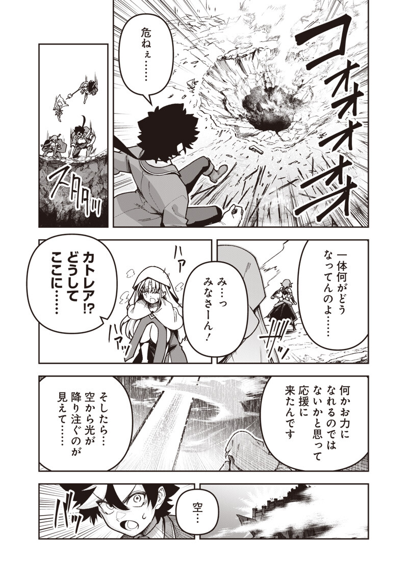 Nishume Kenja no Eiyutan Chapter 15.2 7ページ