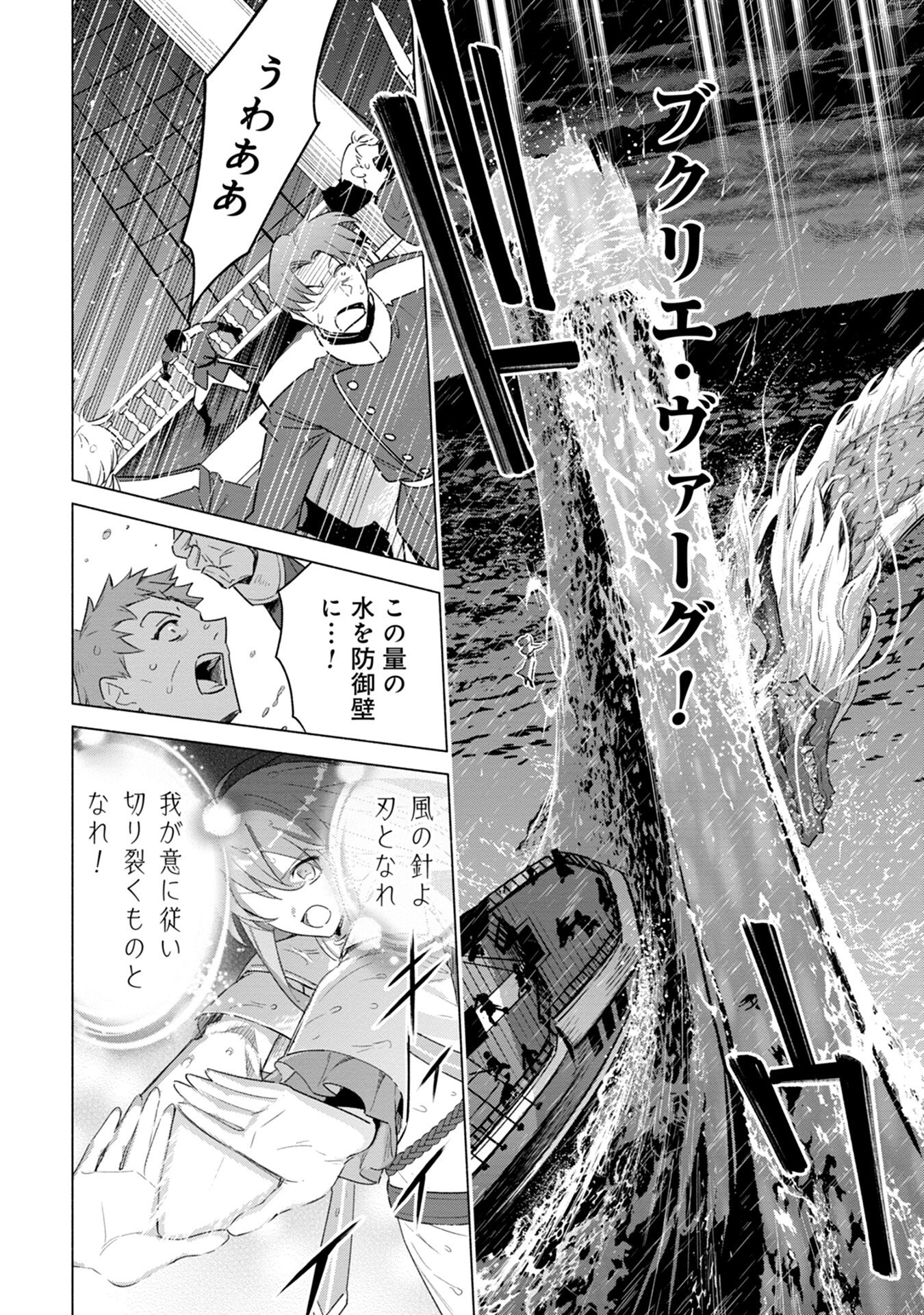 Kyuutei Madoushi Minarai o Yamete, Mahou Item Shokunin ni Narimasu Chapter 2 26ページ
