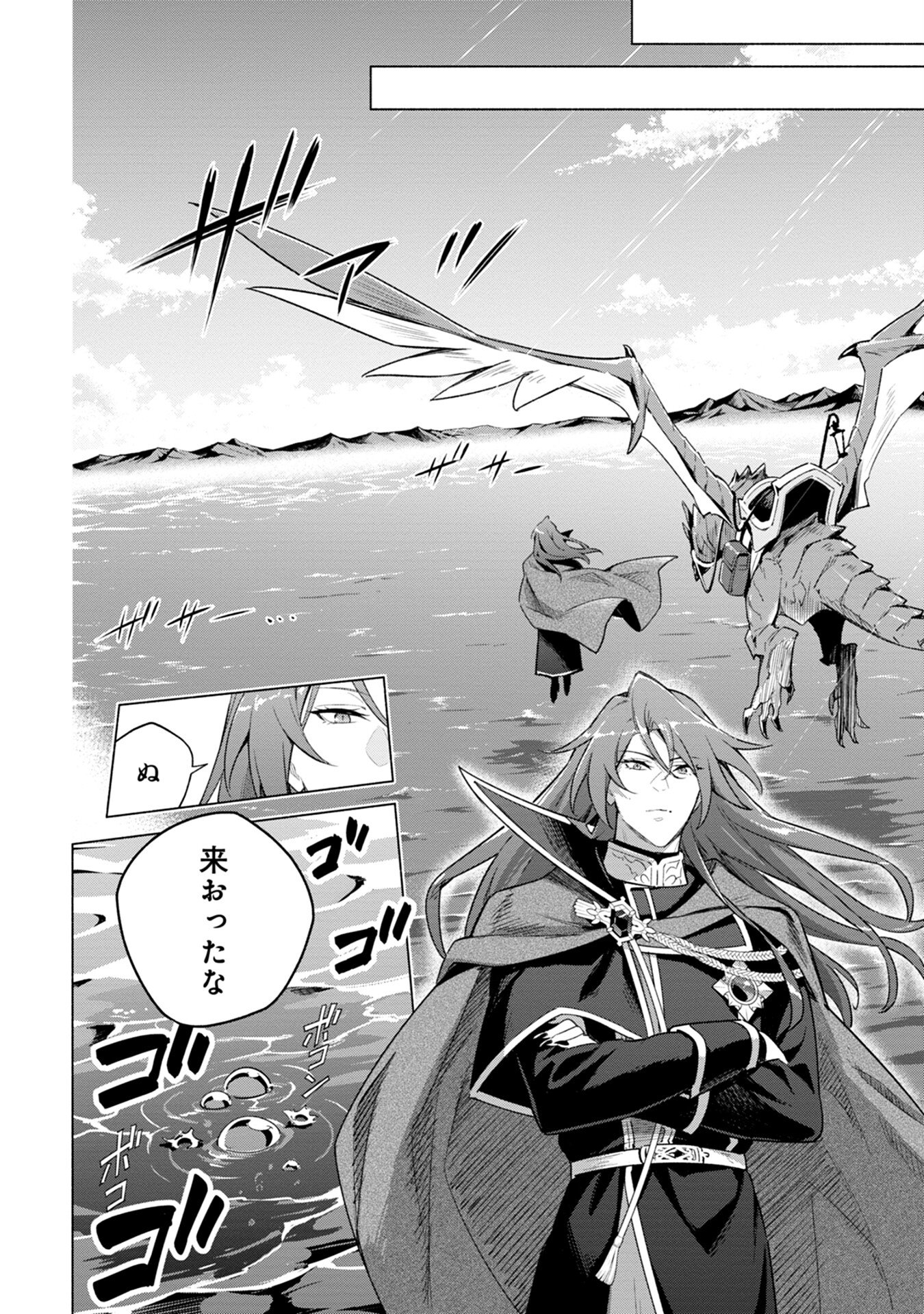 Kyuutei Madoushi Minarai o Yamete, Mahou Item Shokunin ni Narimasu Chapter 2 30ページ