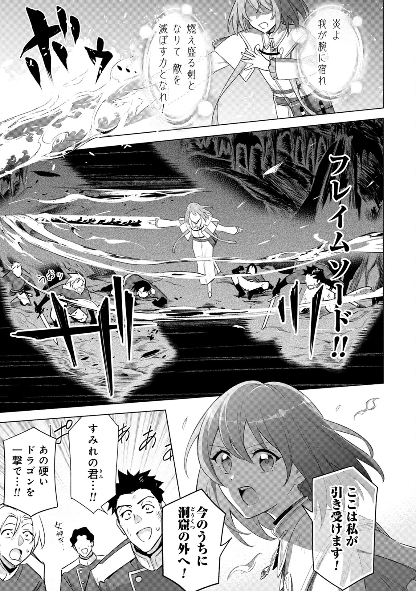 Kyuutei Madoushi Minarai o Yamete, Mahou Item Shokunin ni Narimasu Chapter 2 5ページ