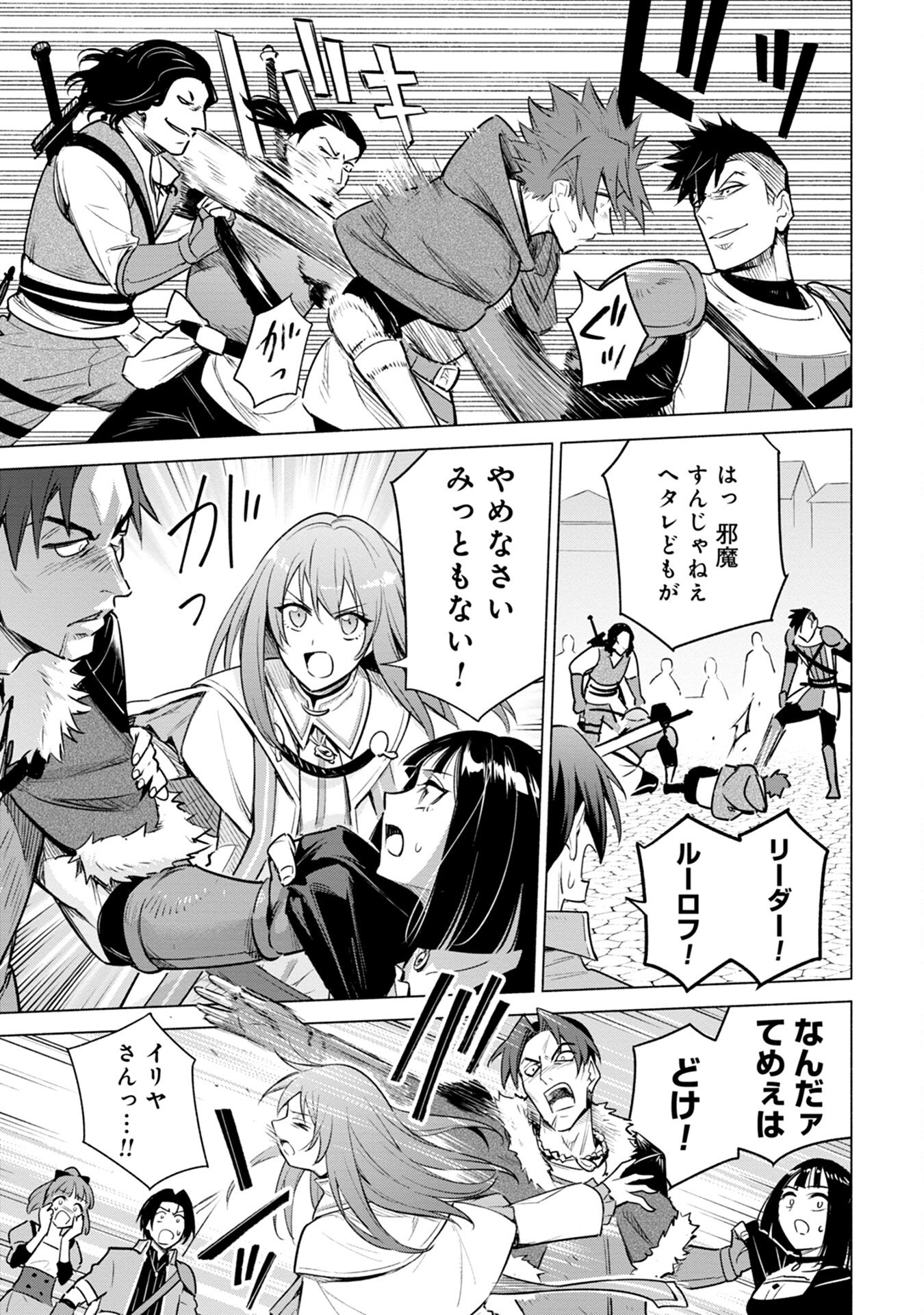 Kyuutei Madoushi Minarai o Yamete, Mahou Item Shokunin ni Narimasu Chapter 4 15ページ