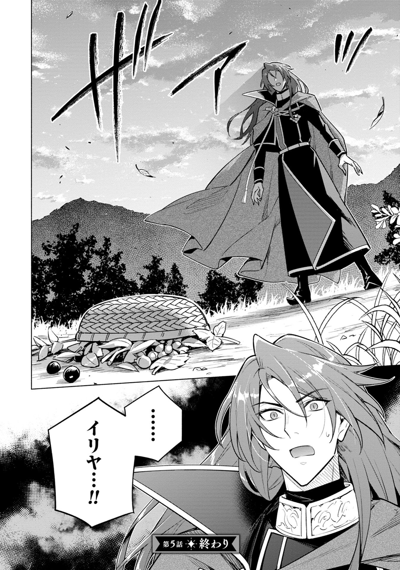 Kyuutei Madoushi Minarai o Yamete, Mahou Item Shokunin ni Narimasu Chapter 5 32ページ