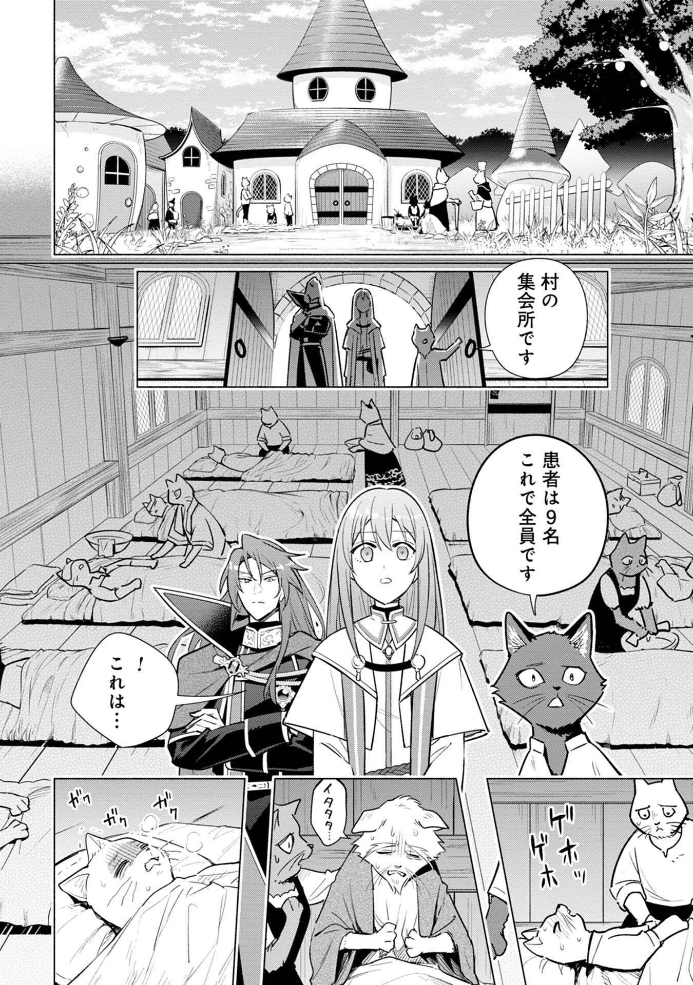 Kyuutei Madoushi Minarai o Yamete, Mahou Item Shokunin ni Narimasu Chapter 5 10ページ