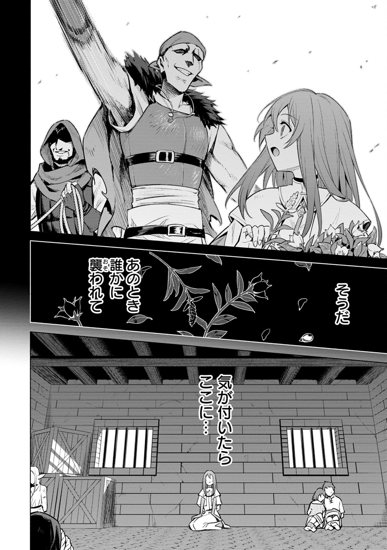 Kyuutei Madoushi Minarai o Yamete, Mahou Item Shokunin ni Narimasu Chapter 6 12ページ