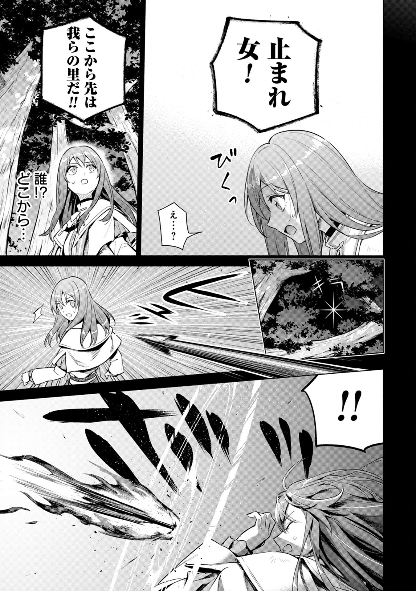 Kyuutei Madoushi Minarai o Yamete, Mahou Item Shokunin ni Narimasu Chapter 6 3ページ
