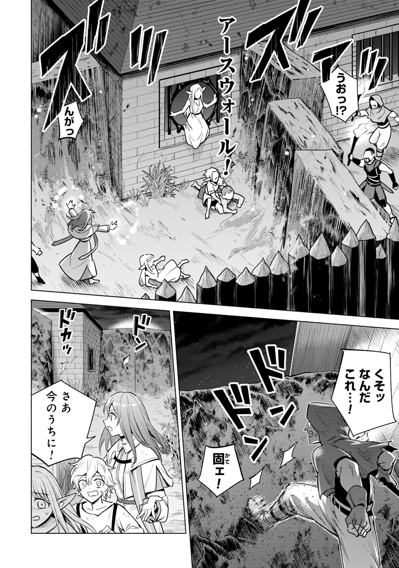 Kyuutei Madoushi Minarai o Yamete, Mahou Item Shokunin ni Narimasu Chapter 6 22ページ