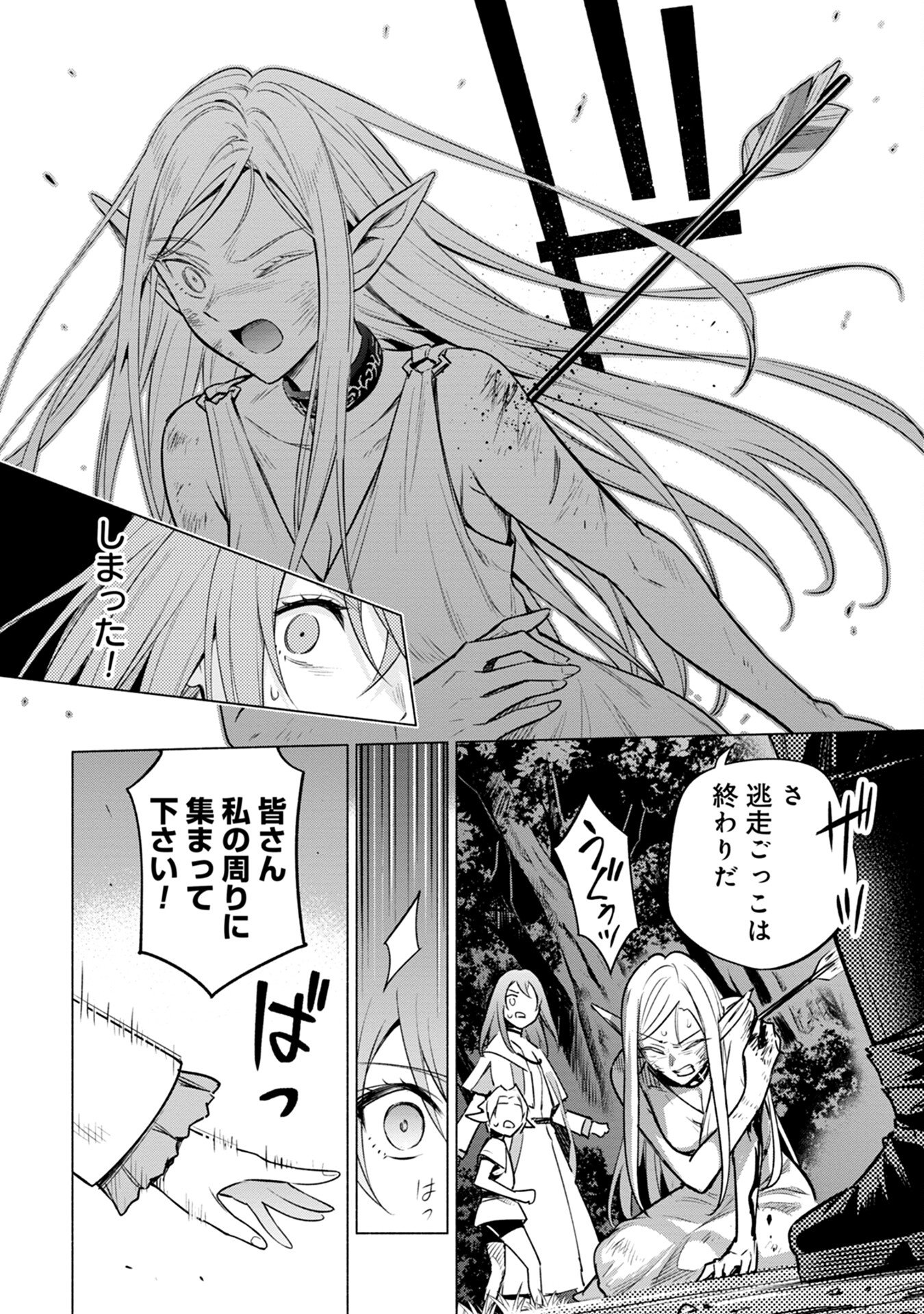 Kyuutei Madoushi Minarai o Yamete, Mahou Item Shokunin ni Narimasu Chapter 6 24ページ