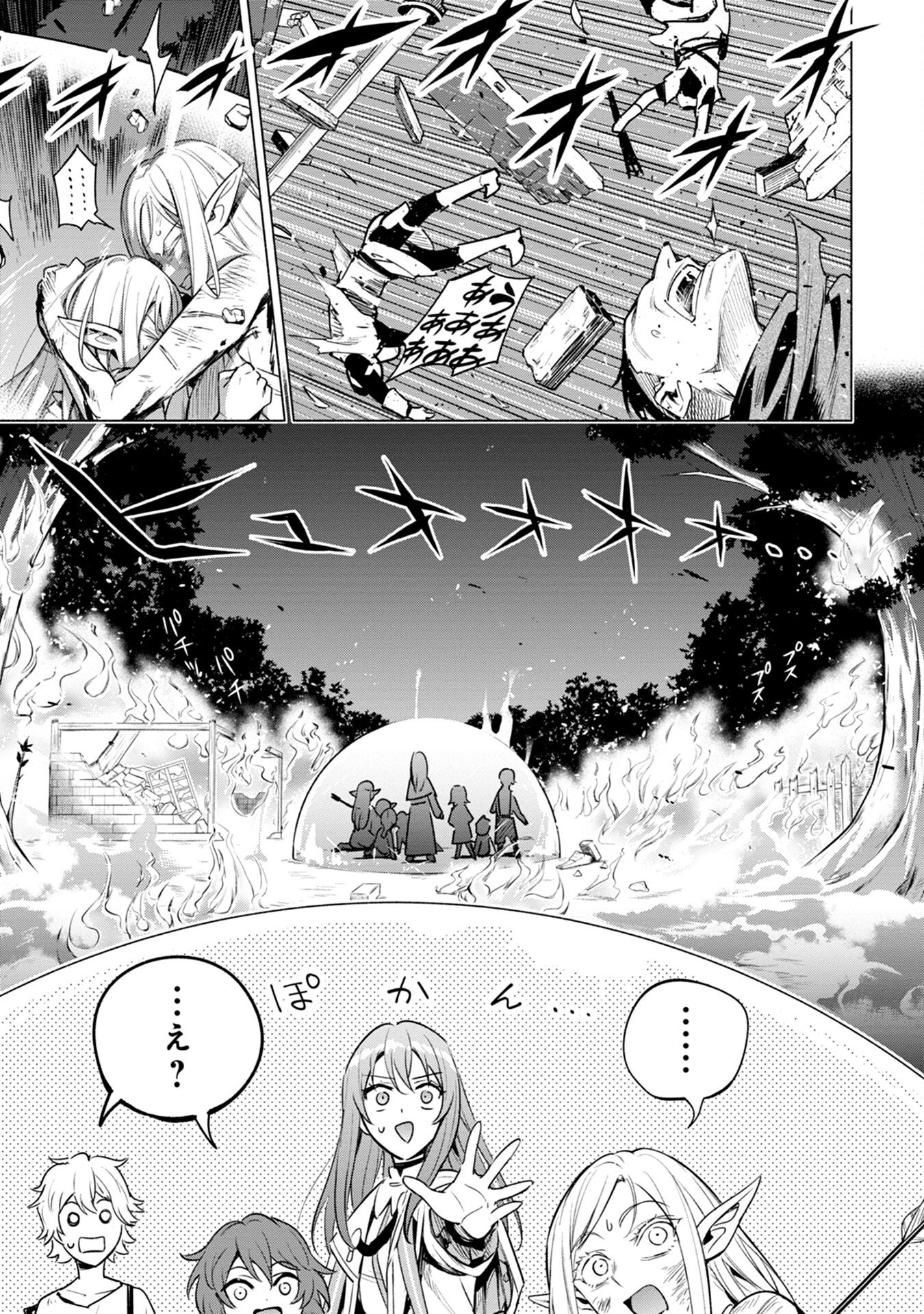 Kyuutei Madoushi Minarai o Yamete, Mahou Item Shokunin ni Narimasu Chapter 6 27ページ