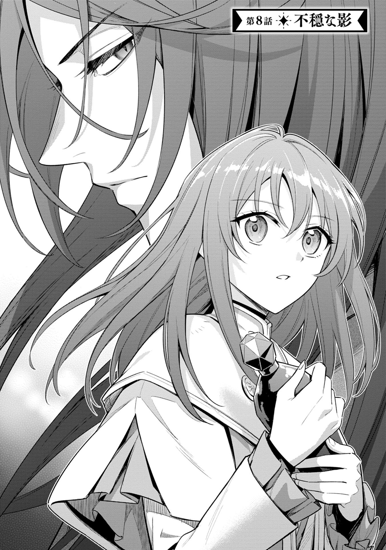 Kyuutei Madoushi Minarai o Yamete, Mahou Item Shokunin ni Narimasu Chapter 8 2ページ