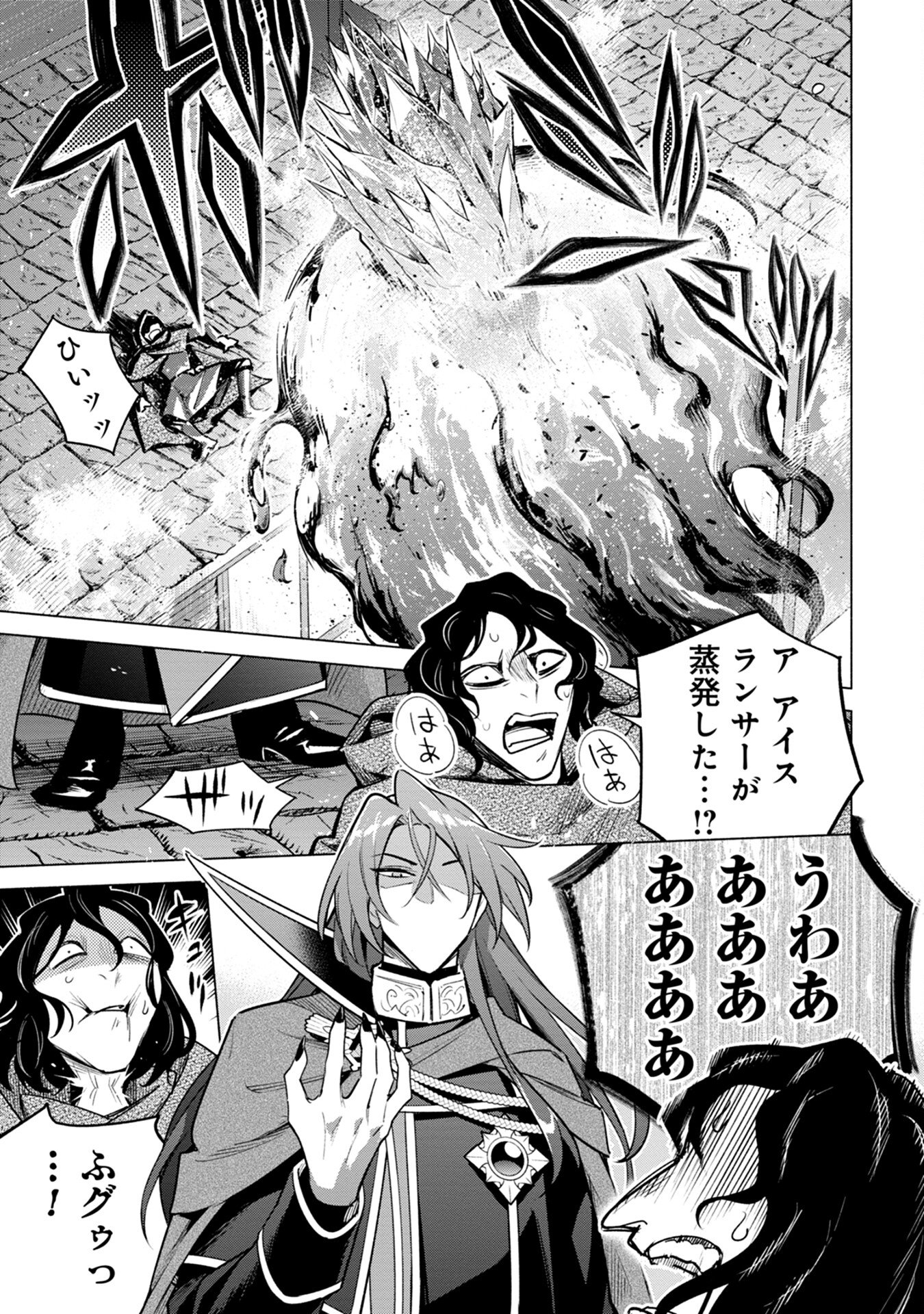 Kyuutei Madoushi Minarai o Yamete, Mahou Item Shokunin ni Narimasu Chapter 8 15ページ