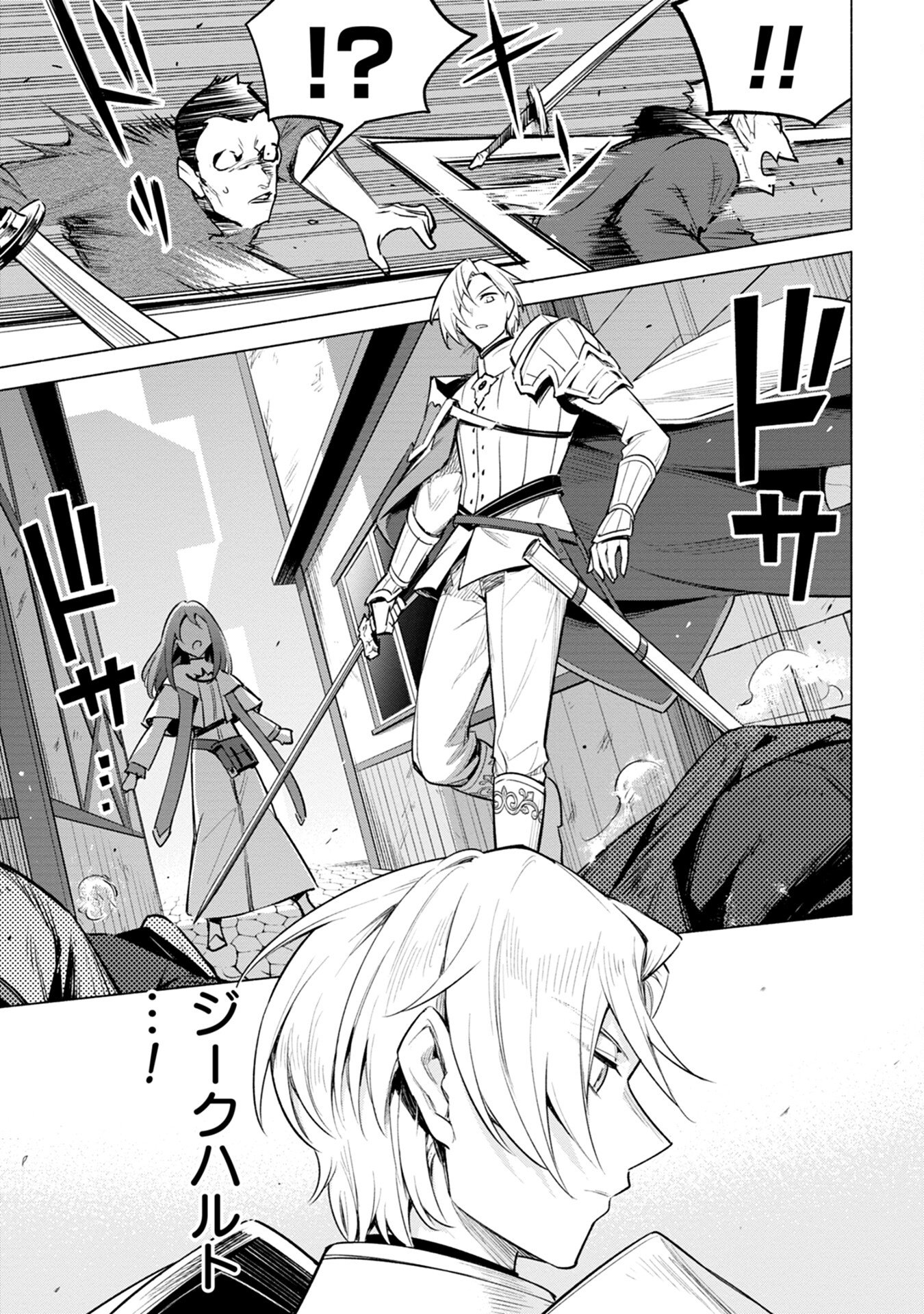 Kyuutei Madoushi Minarai o Yamete, Mahou Item Shokunin ni Narimasu Chapter 8 17ページ