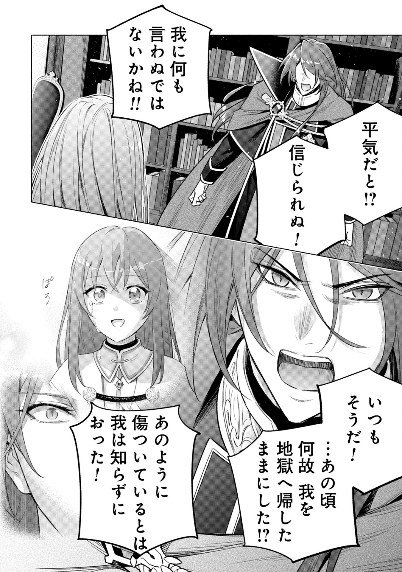Kyuutei Madoushi Minarai o Yamete, Mahou Item Shokunin ni Narimasu Chapter 9 8ページ